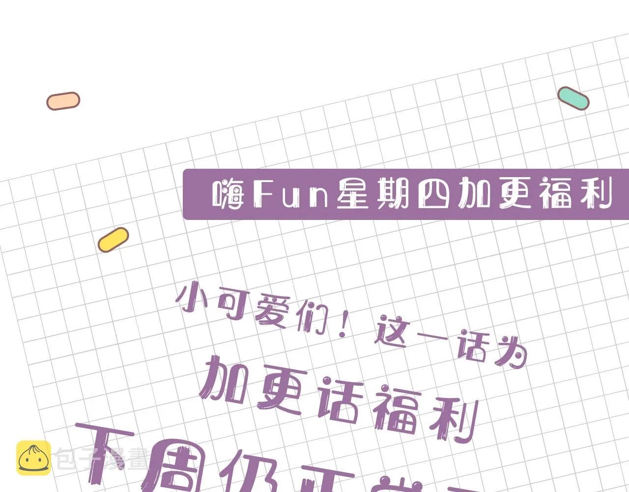 第60话导演受伤 第72页