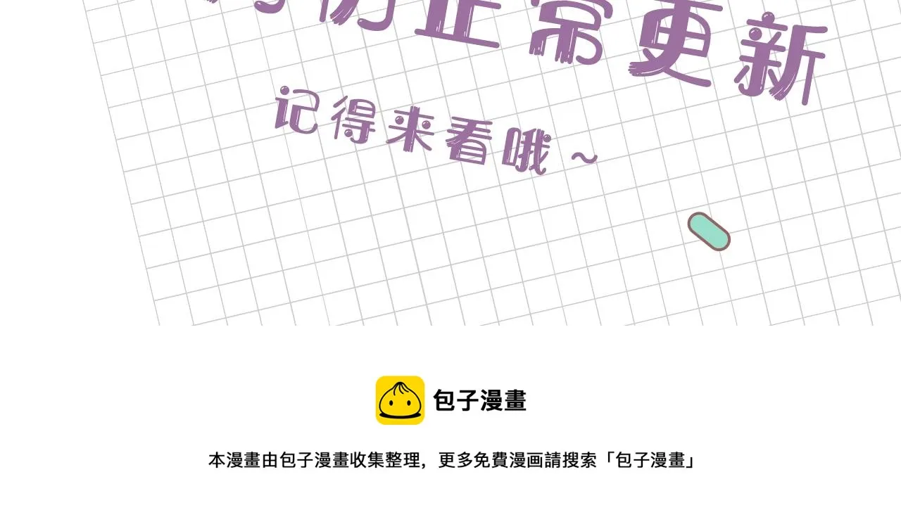 第60话导演受伤 第73页