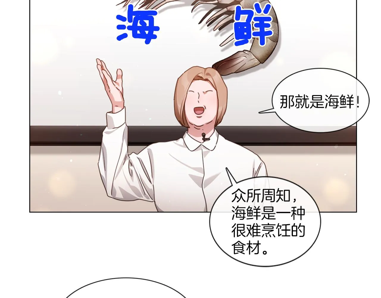 第57话与粉丝对峙 第36页
