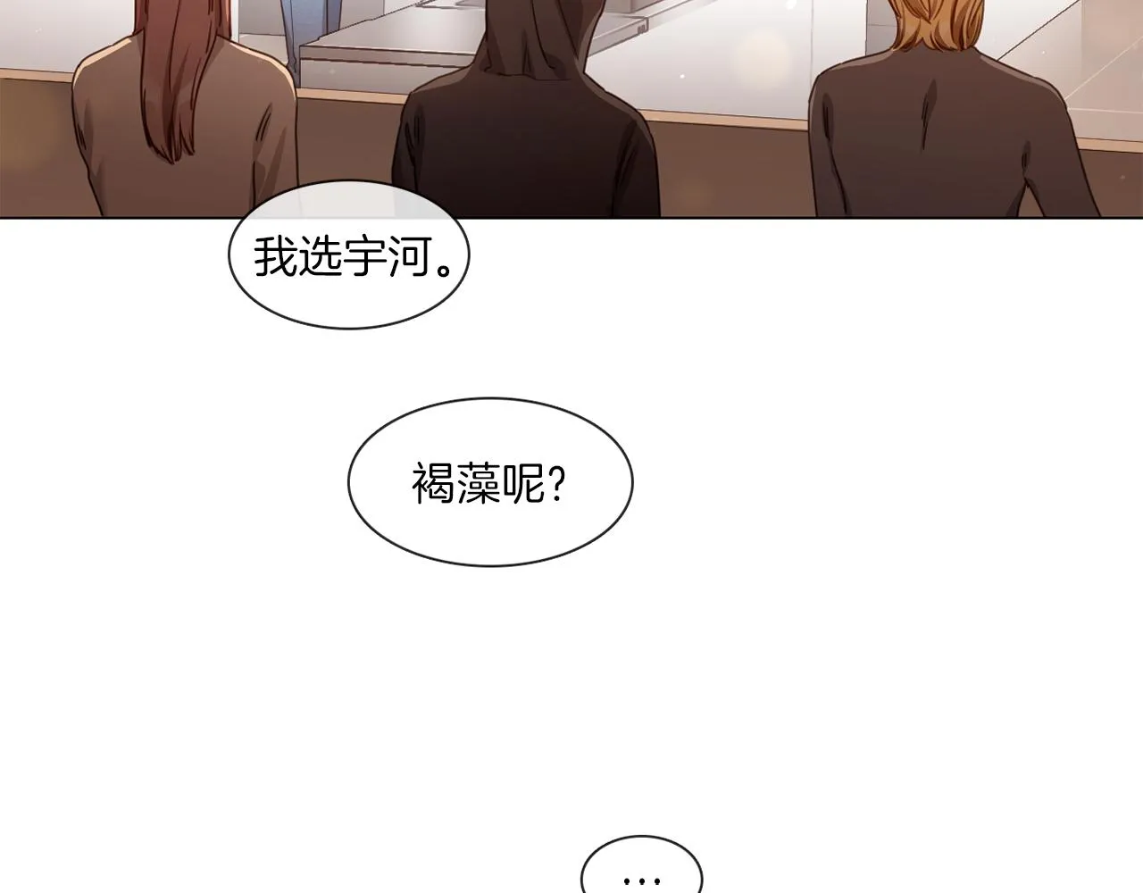 第56话半决赛到来 第8页