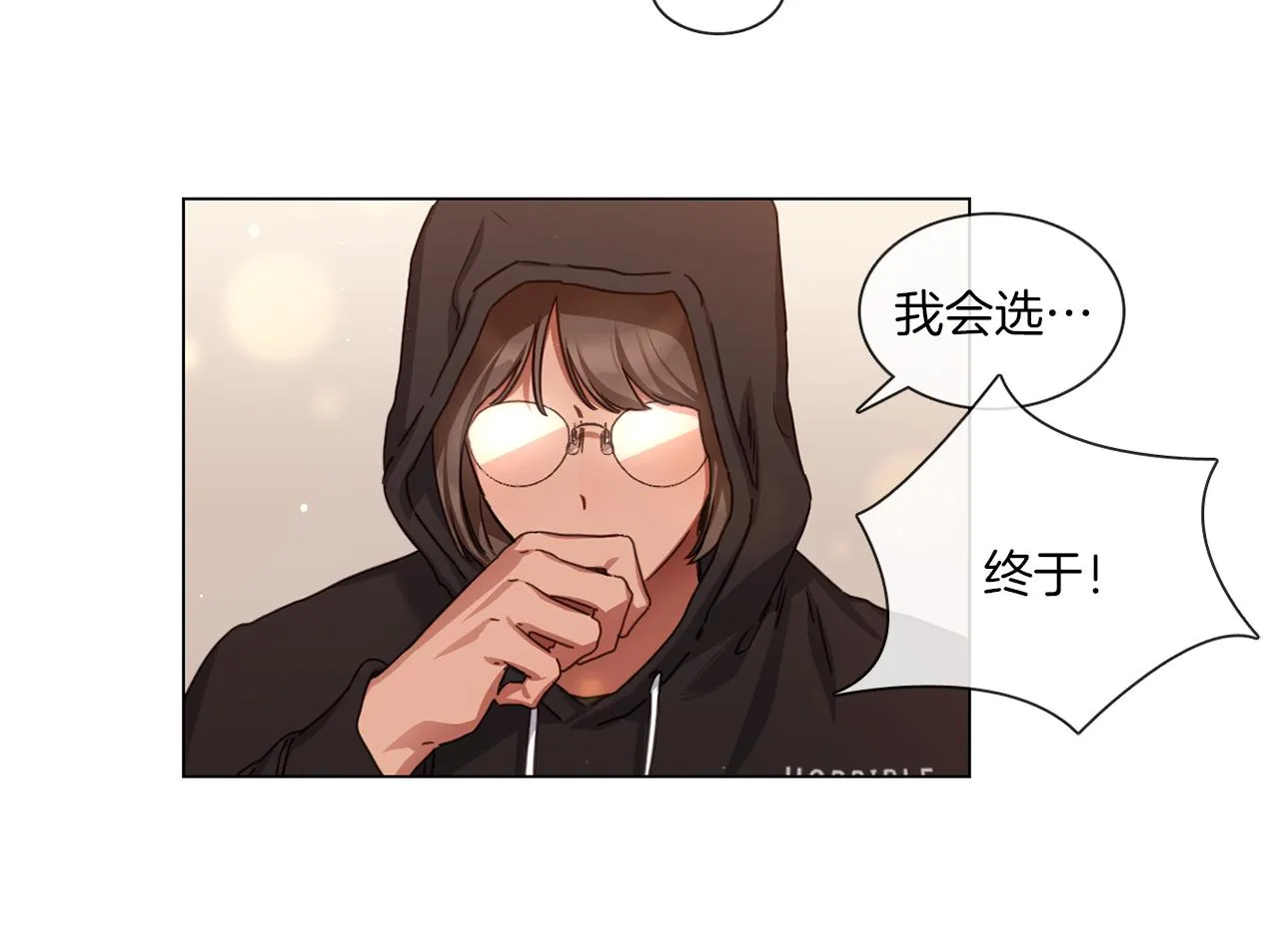 第56话半决赛到来 第9页