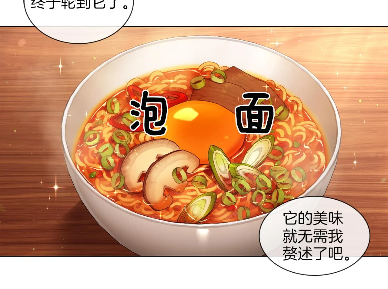 第56话半决赛到来 第15页