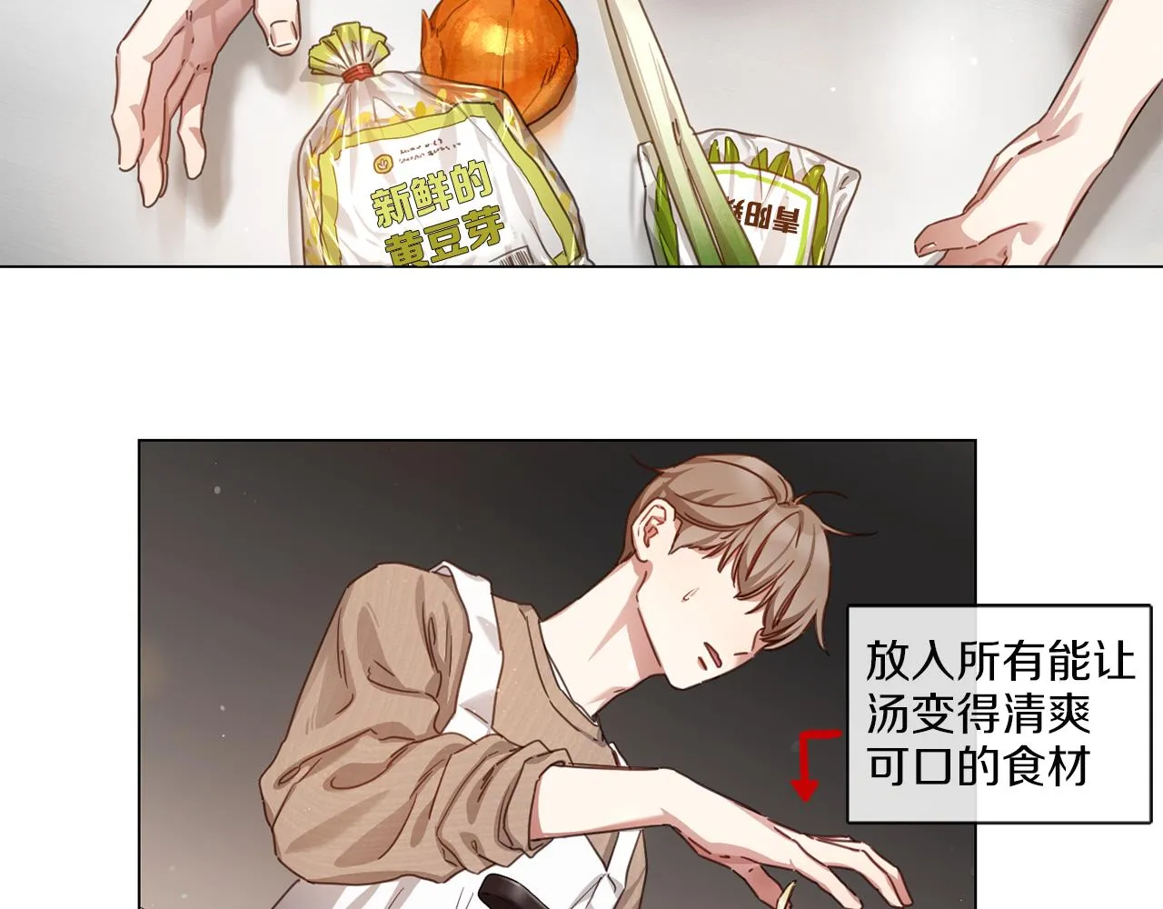第56话半决赛到来 第20页