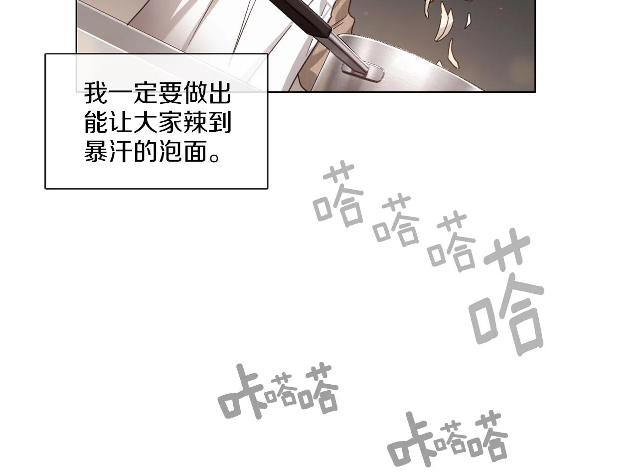 第56话半决赛到来 第21页
