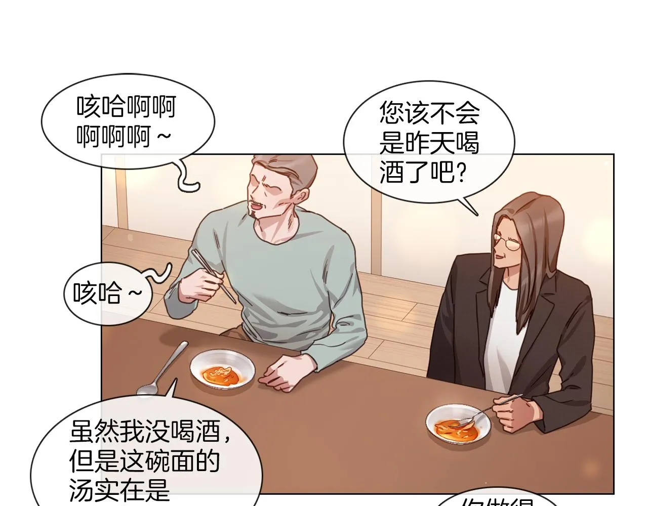 第56话半决赛到来 第25页