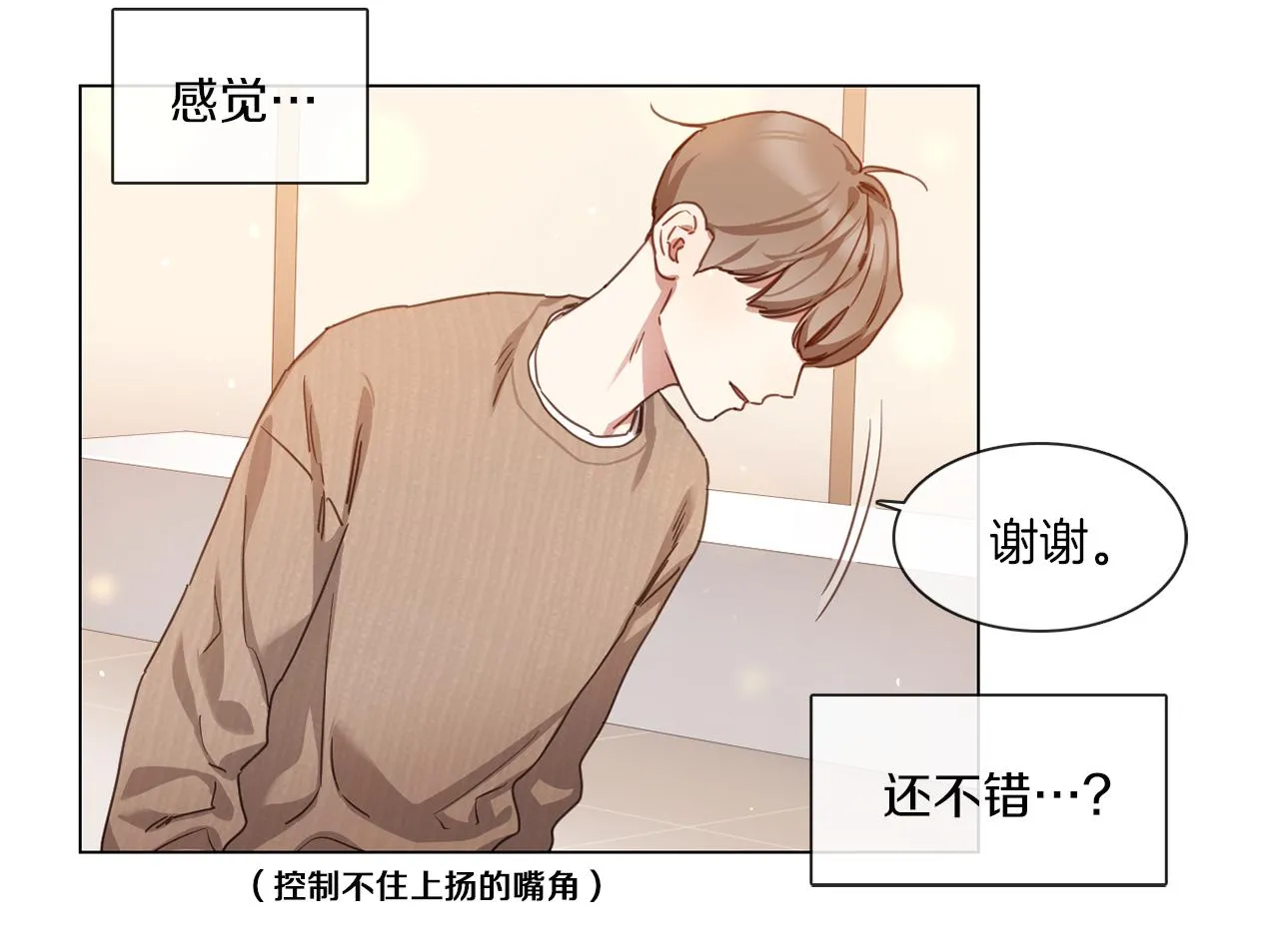 第56话半决赛到来 第27页