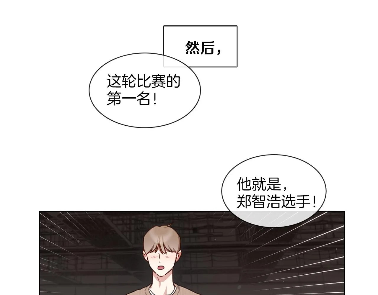 第56话半决赛到来 第28页