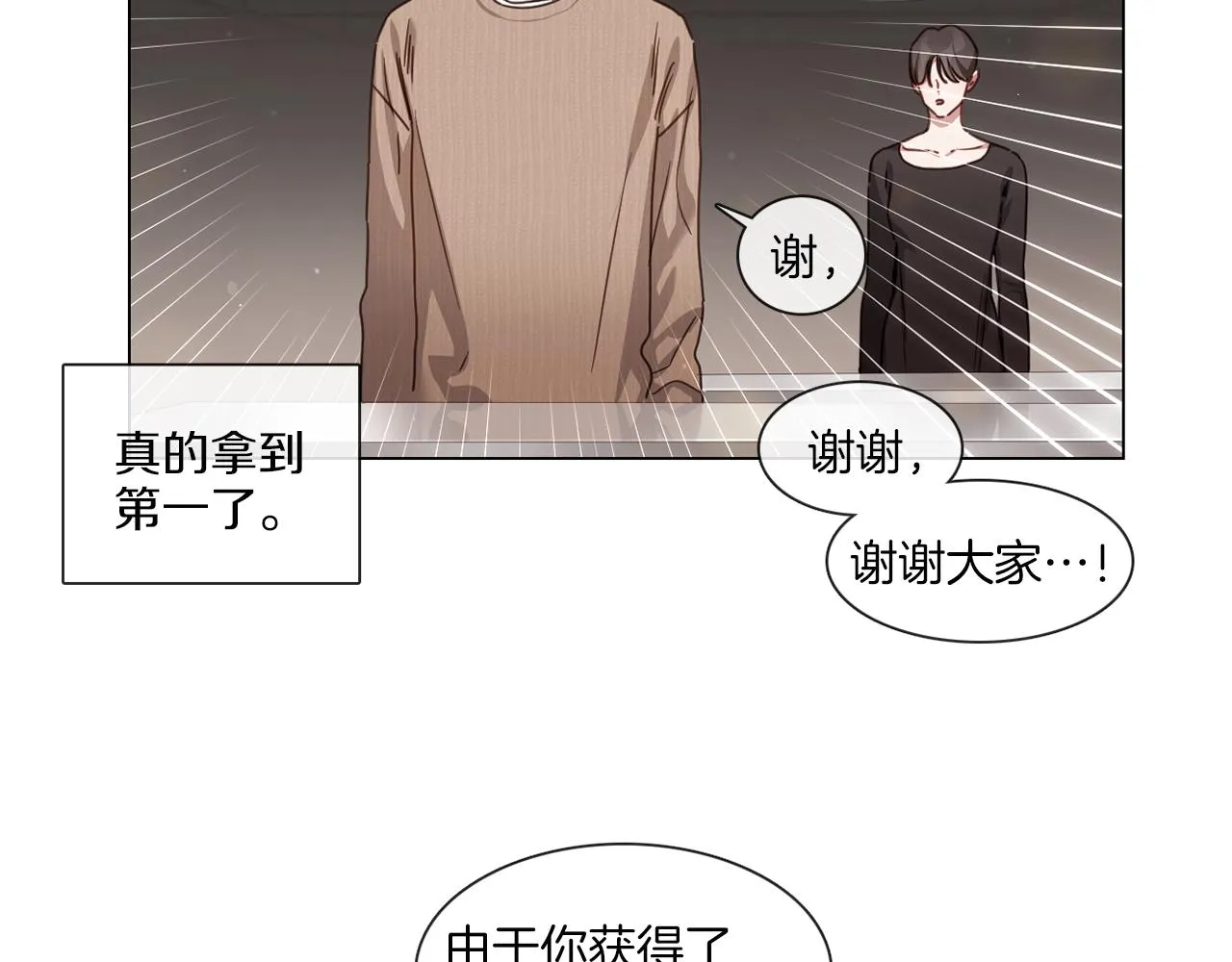 第56话半决赛到来 第29页