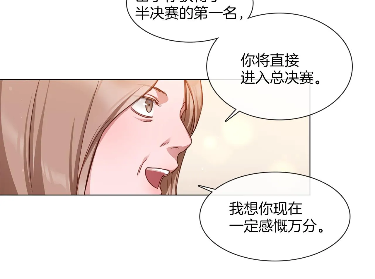 第56话半决赛到来 第30页