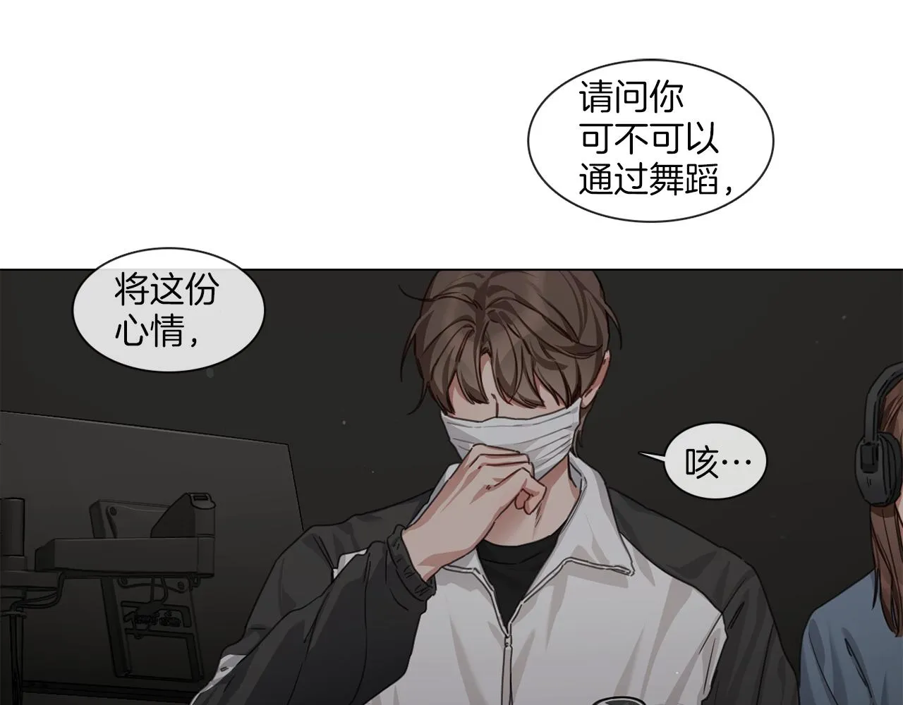 第56话半决赛到来 第31页