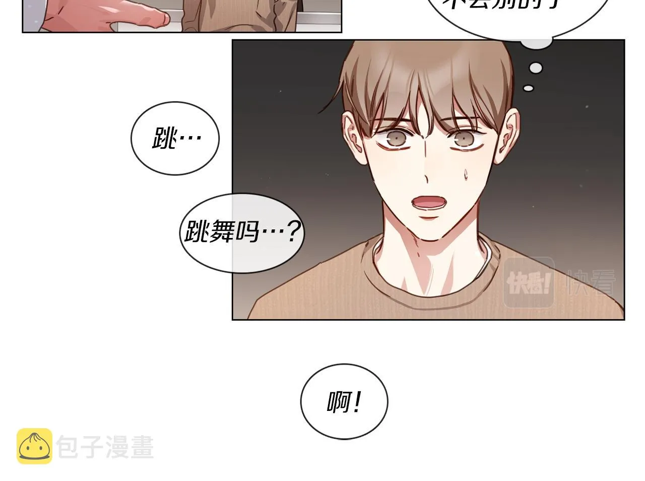 第56话半决赛到来 第33页