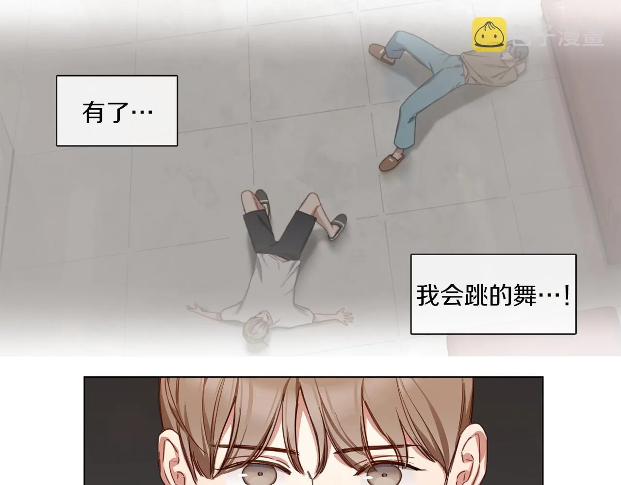 第56话半决赛到来 第34页
