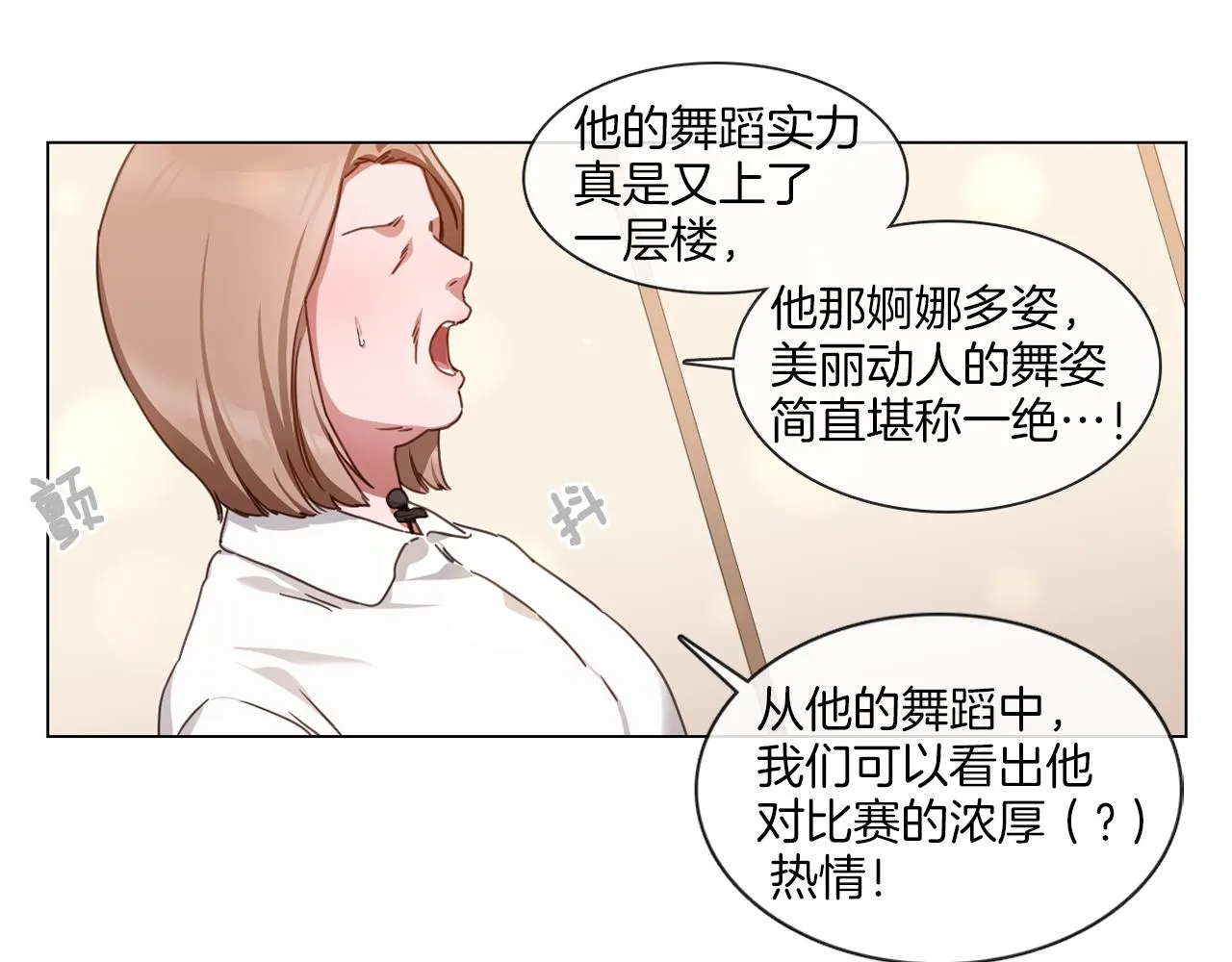 第56话半决赛到来 第40页