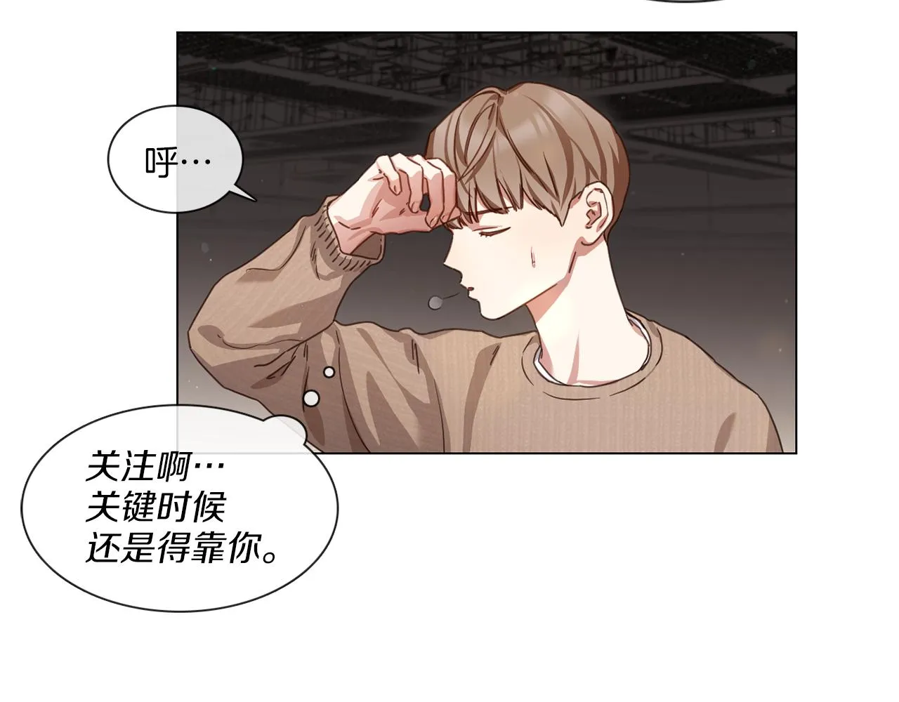 第56话半决赛到来 第41页