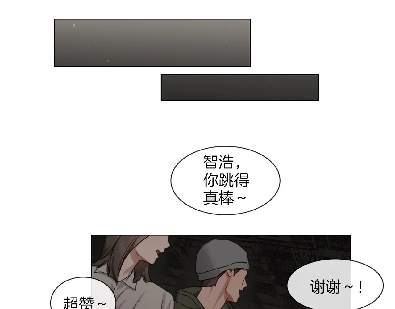 第56话半决赛到来 第44页