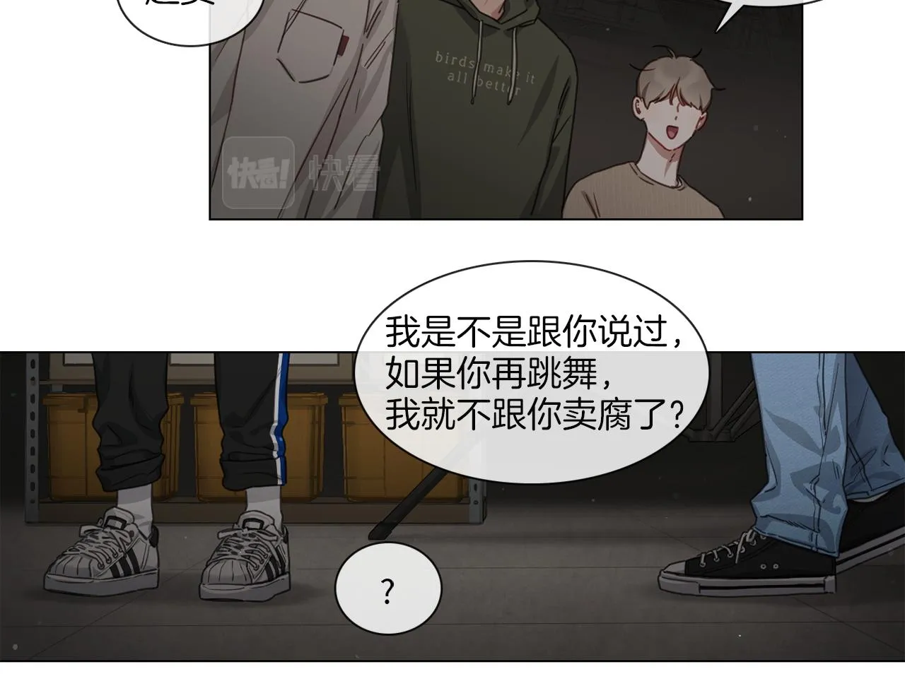 第56话半决赛到来 第45页