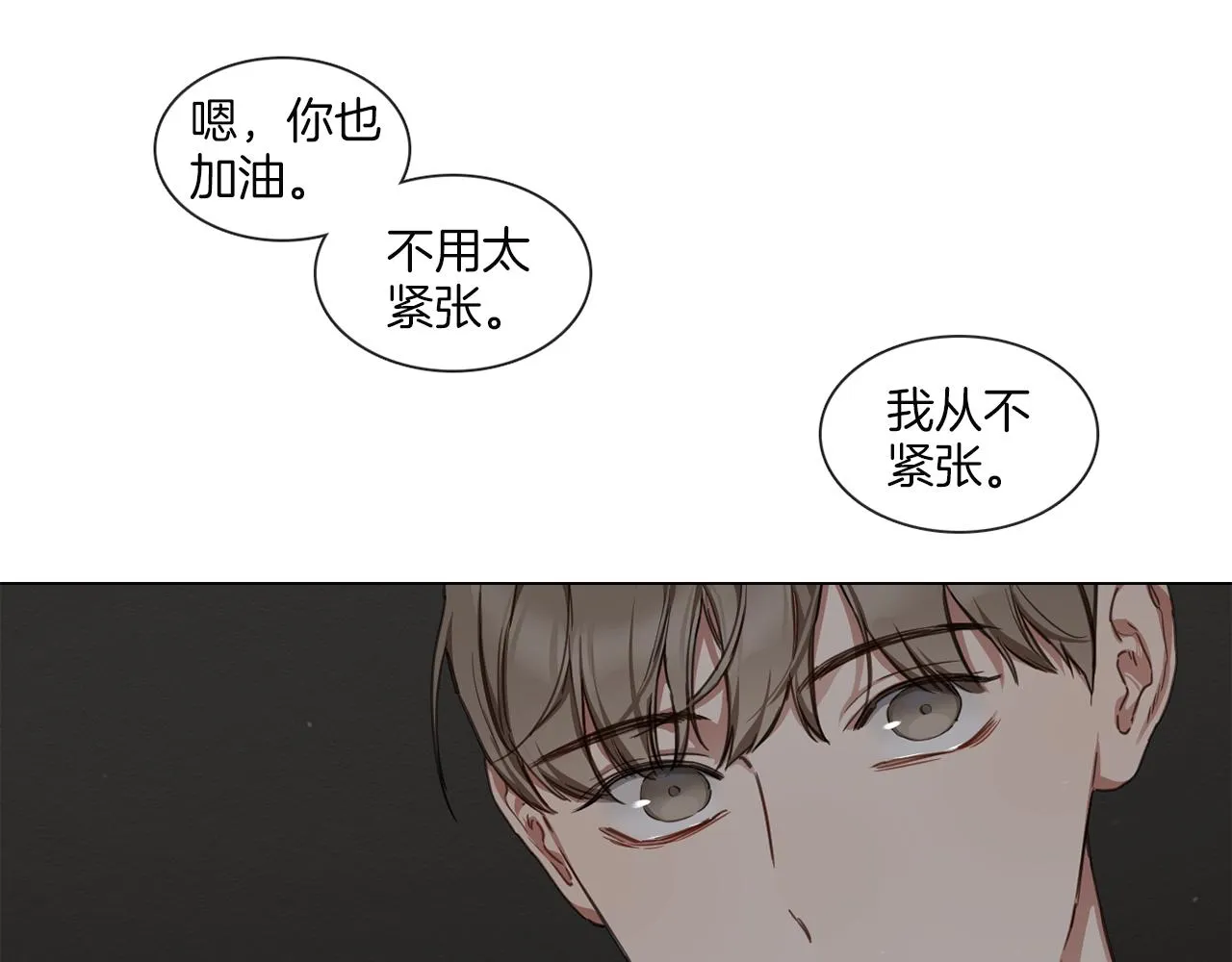 第56话半决赛到来 第47页