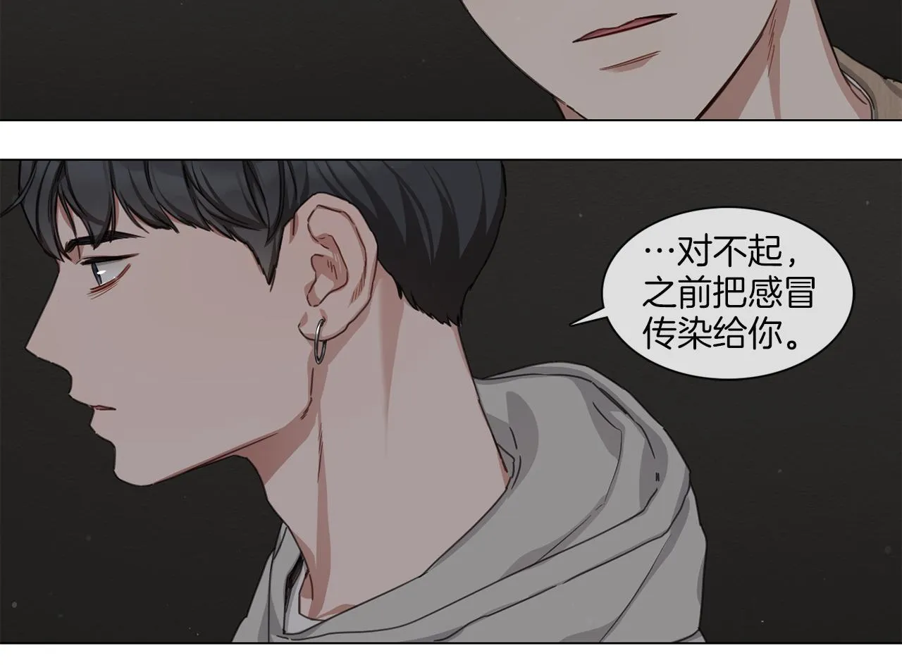 第56话半决赛到来 第48页