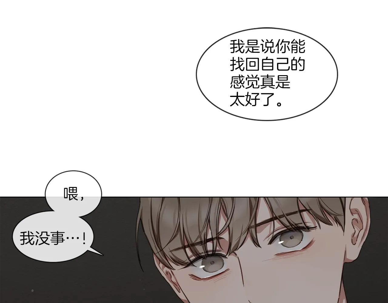 第56话半决赛到来 第49页