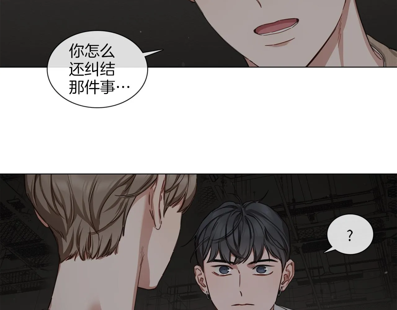 第56话半决赛到来 第50页