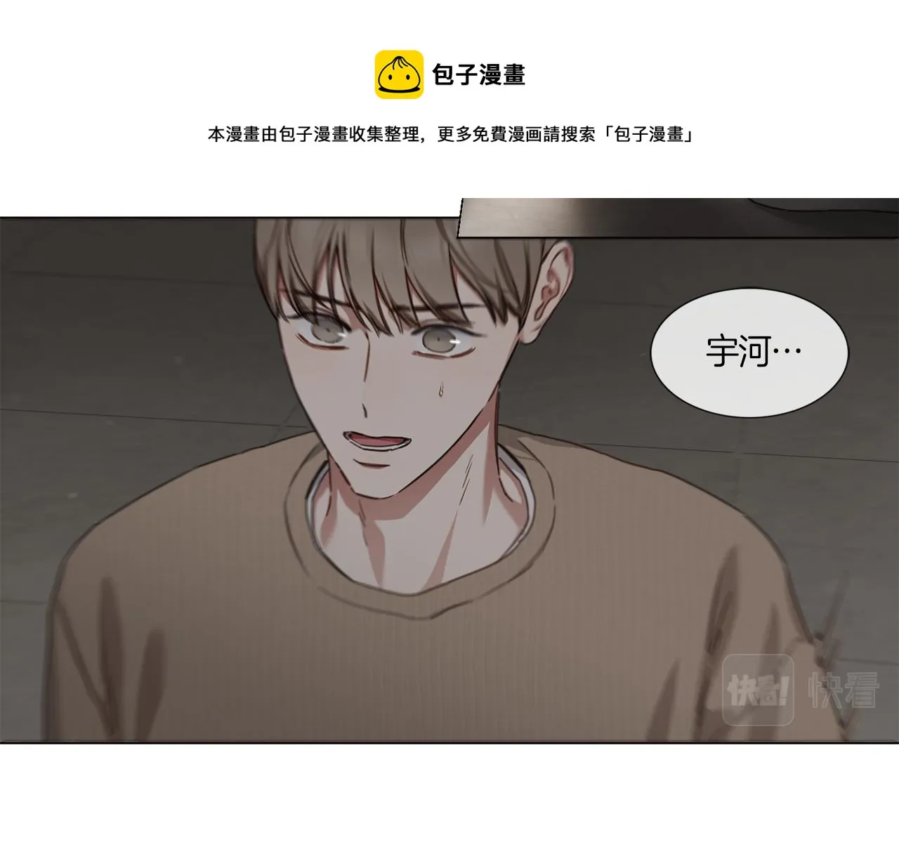 第56话半决赛到来 第57页