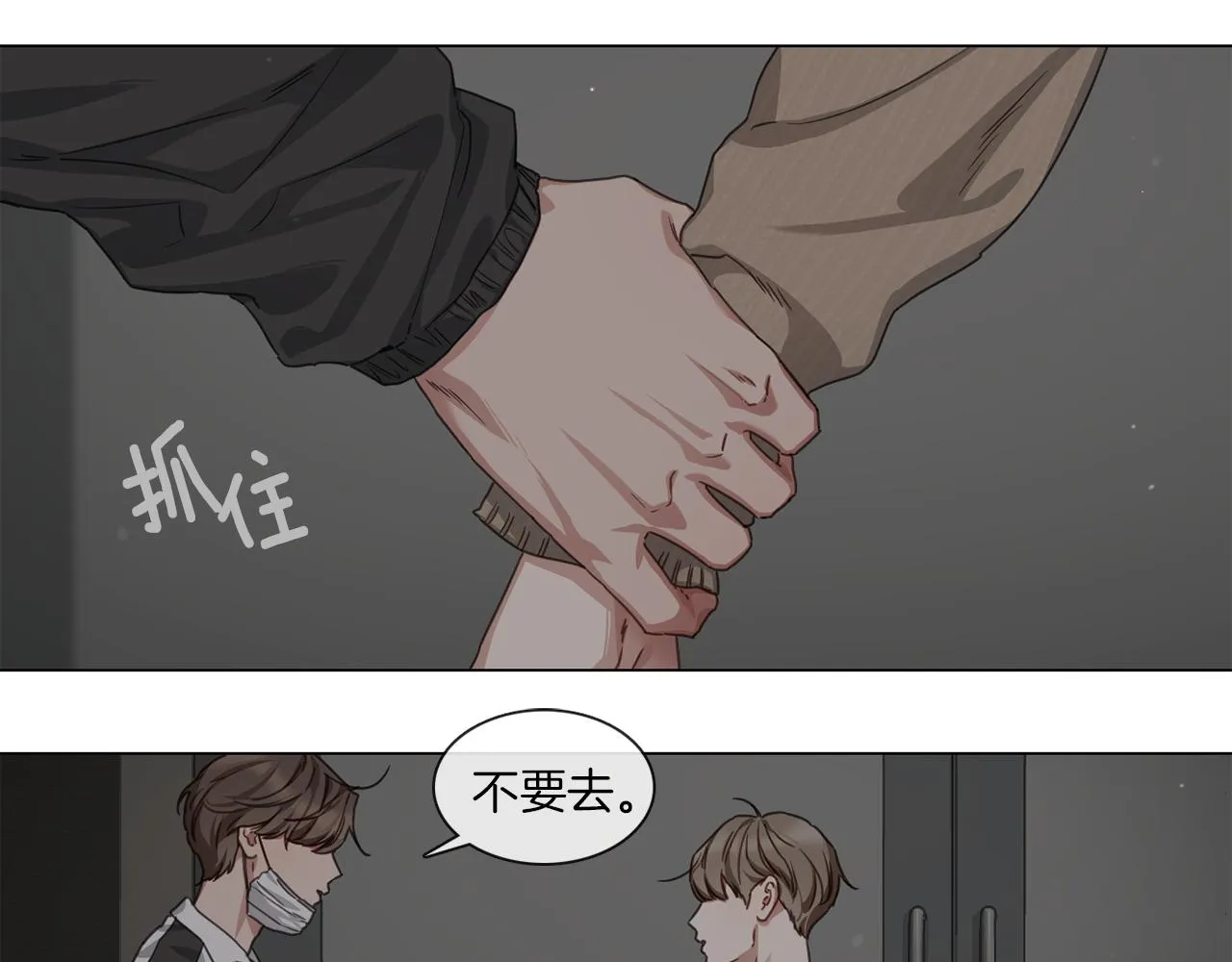 第56话半决赛到来 第58页