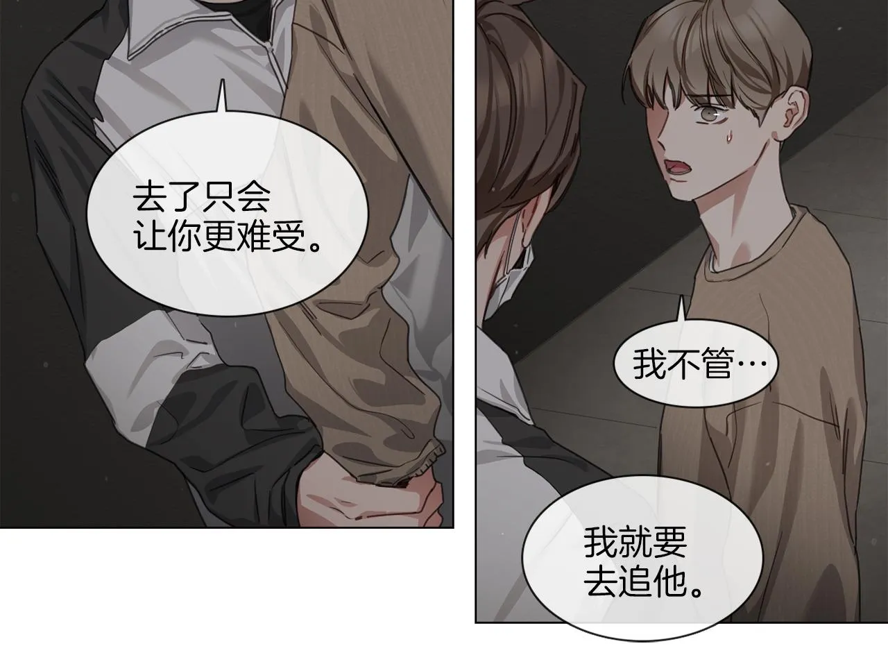第56话半决赛到来 第60页