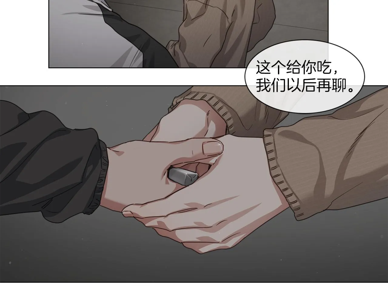 第56话半决赛到来 第63页