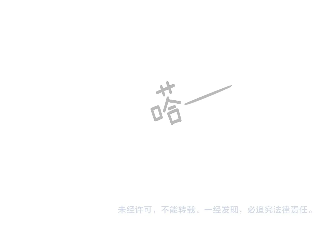 第56话半决赛到来 第66页