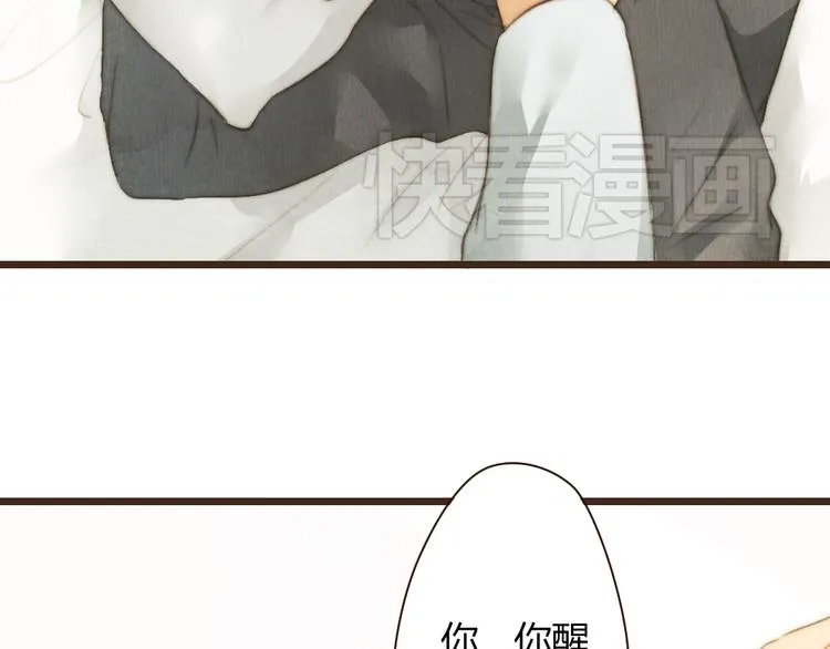 番外篇 真正的结局 第8页