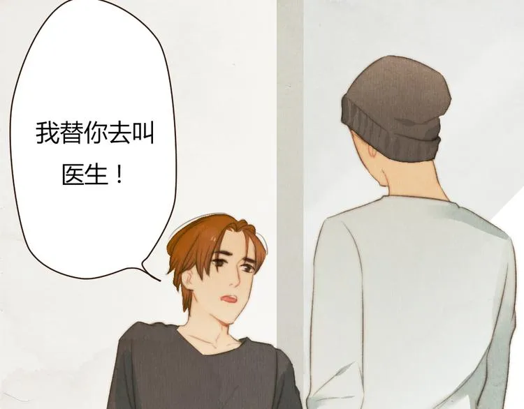 番外篇 真正的结局 第11页