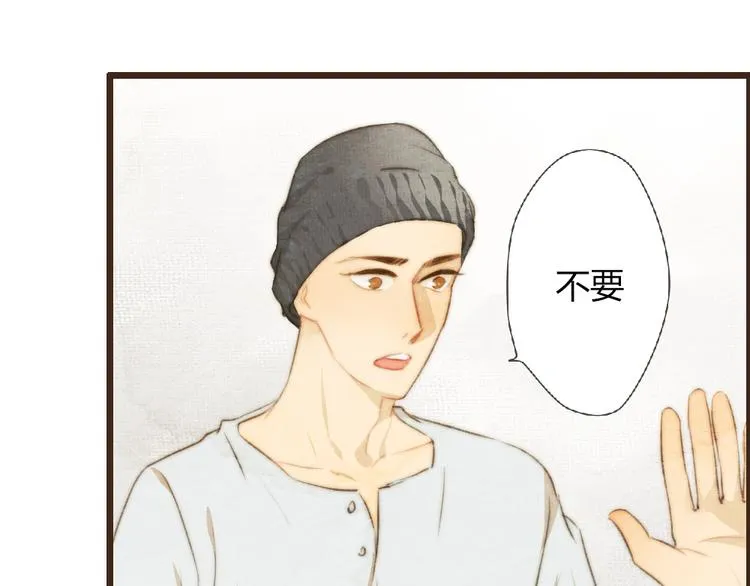 番外篇 真正的结局 第14页