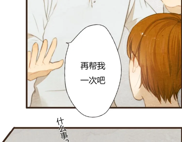 番外篇 真正的结局 第15页