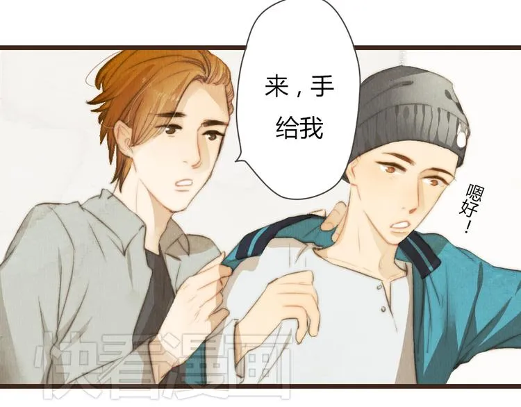 番外篇 真正的结局 第17页