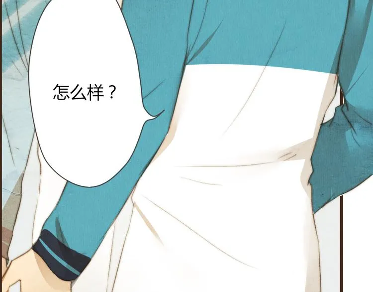 番外篇 真正的结局 第19页