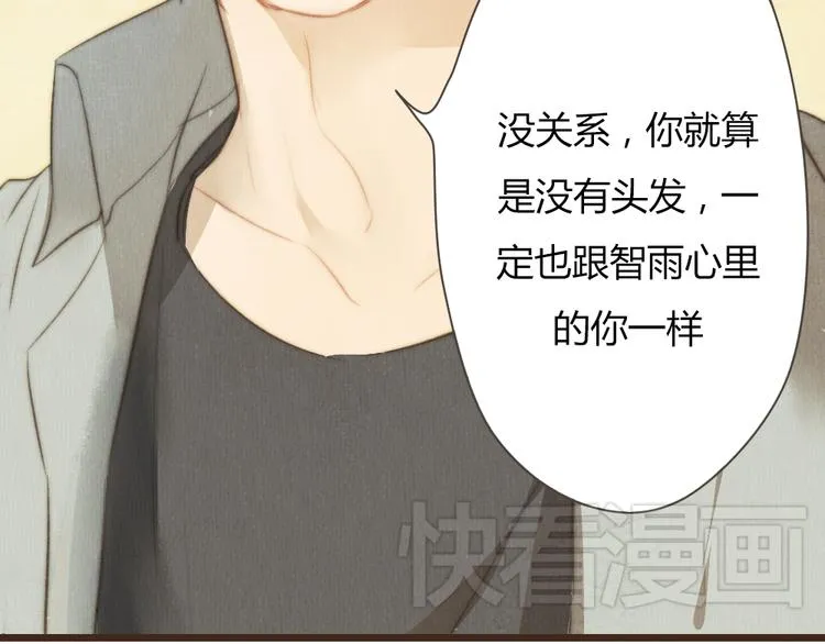 番外篇 真正的结局 第25页