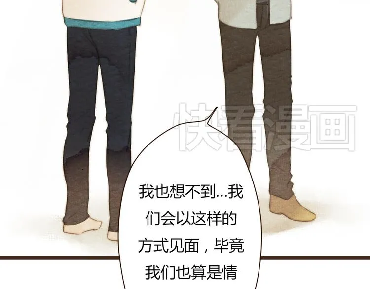 番外篇 真正的结局 第32页