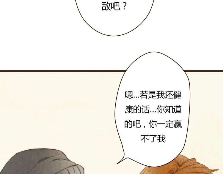 番外篇 真正的结局 第33页
