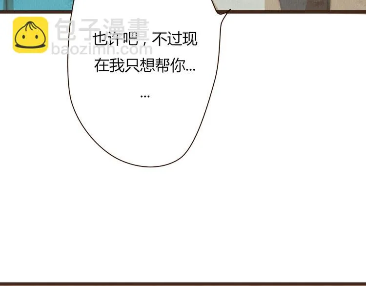 番外篇 真正的结局 第35页
