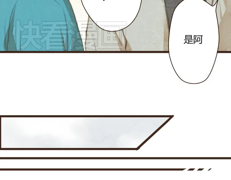 番外篇 真正的结局 第37页