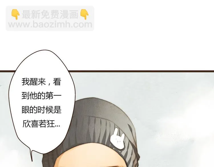番外篇 真正的结局 第40页