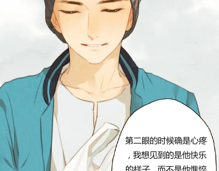 番外篇 真正的结局 第41页