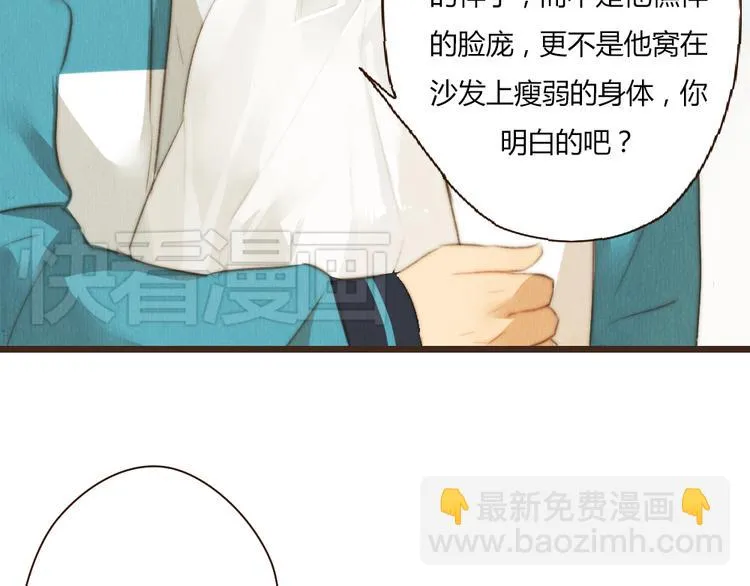 番外篇 真正的结局 第42页