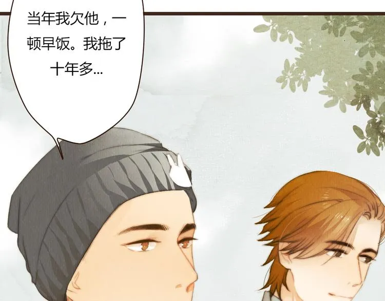番外篇 真正的结局 第43页