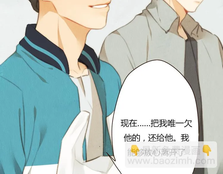 番外篇 真正的结局 第44页