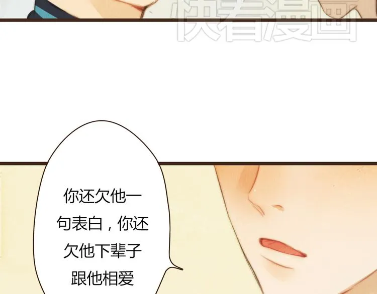 番外篇 真正的结局 第49页