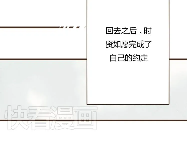 番外篇 真正的结局 第51页