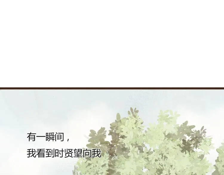 番外篇 真正的结局 第53页