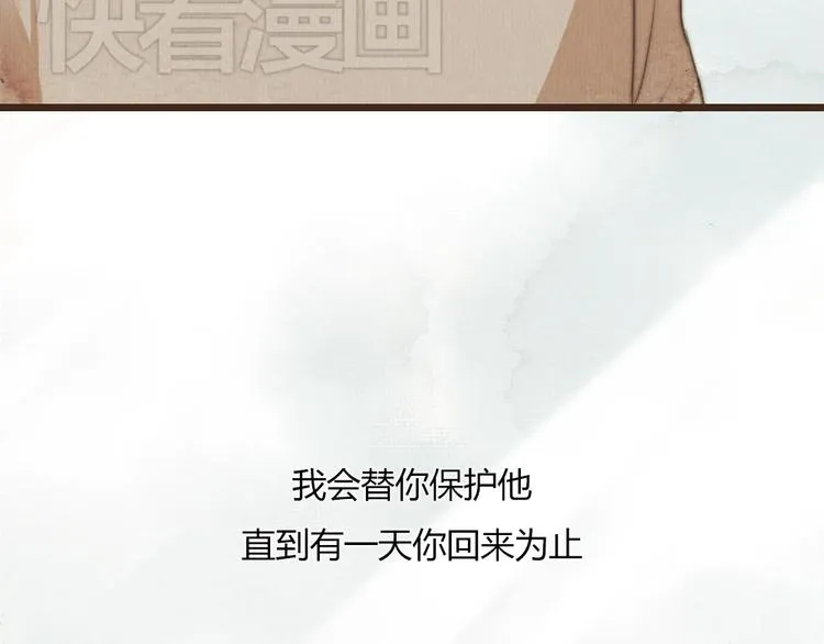 番外篇 真正的结局 第66页
