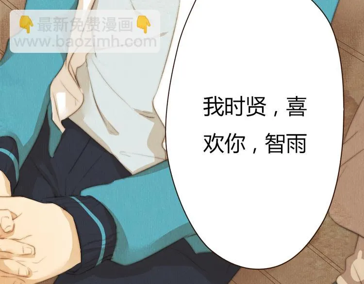 第41话 谢谢你没有放弃 第6页